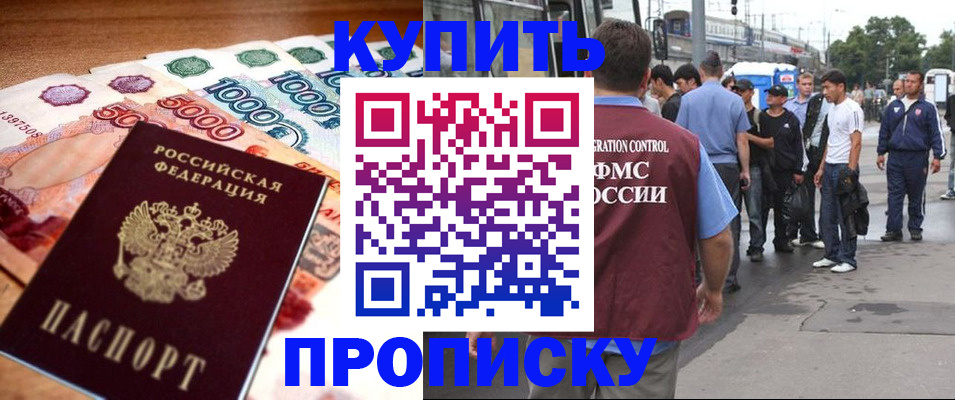 найти адрес прописки в Горячем Ключе