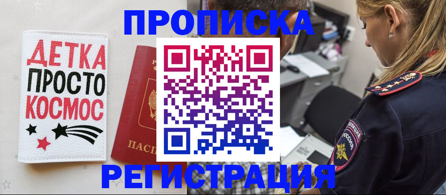 пропишу в квартире в Горячем Ключе