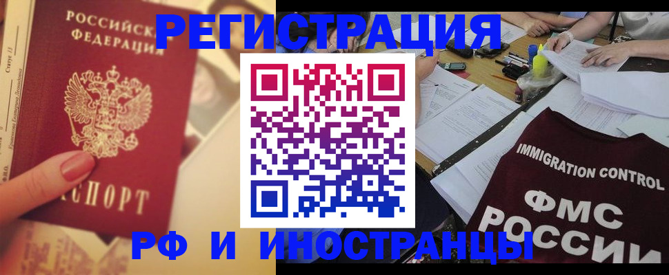прописка для кредита в Горячем Ключе