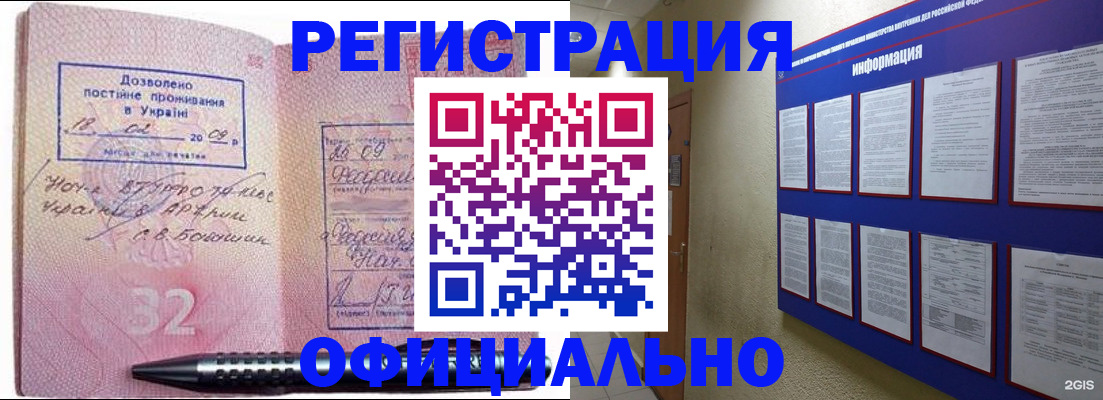 прописка ребенка в Горячем Ключе